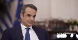 Μητσοτάκης, ΟΠΕΚΕΠΕ,mitsotakis, opekepe