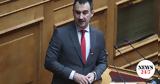 Χαρίτσης, Μητσοτάκη,charitsis, mitsotaki