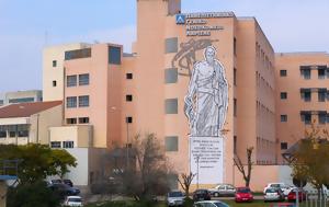 Σε επιτήρηση 25 άτομα που ήρθαν σε επαφή με κρούσμα αιμορραγικού πυρετού