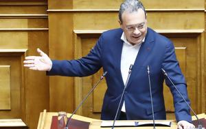 Κύριε Μητσοτάκη, kyrie mitsotaki