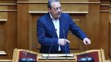 Φάμελλος, Ζητάει, Κυριάκου Μητσοτάκη,famellos, zitaei, kyriakou mitsotaki