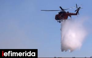 Φωτιά, Άσπρη Άμμο Καβάλας -Στην, fotia, aspri ammo kavalas -stin