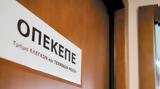 ΟΠΕΚΕΠΕ, Πώς, – Αποκαλυπτικοί,opekepe, pos, – apokalyptikoi