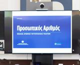 Προσωπικός Αριθμός, ϋπόθεση,prosopikos arithmos, ypothesi