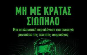 Μαθήματα, ChatGPT, mathimata, ChatGPT