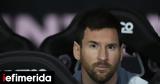 Μέσι, LÉquipe, Παρί - Ίντερ Μαϊάμι,mesi, LÉquipe, pari - inter maiami