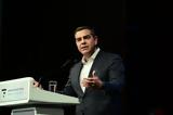 Αμετανόητος, Τσίπρας, Ποιος, ’15,ametanoitos, tsipras, poios, ’15