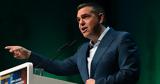 Αλέξης Τσίπρας, Ποιος, #03915 - Κάποιους,alexis tsipras, poios, #03915 - kapoious