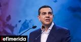 Τσίπρας, Κάποιους,tsipras, kapoious