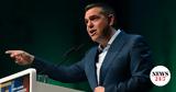 Αλέξης Τσίπρας, Ποιος,alexis tsipras, poios