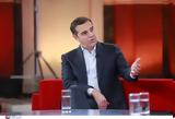Αλέξης Τσίπρας, Ποιος, ’15,alexis tsipras, poios, ’15