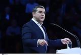 Αλέξης Τσίπρας, Ποιος, ’15,alexis tsipras, poios, ’15
