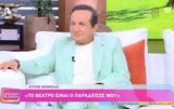 Σπύρος Μπιμπίλας, Φέτος, “τίποτα,spyros bibilas, fetos, “tipota