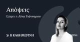 Οταν,otan