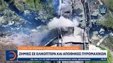 Επίθεση, Ρωσίας, Ουκρανία, Χρησιμοποιήθηκαν, 477 Drones,epithesi, rosias, oukrania, chrisimopoiithikan, 477 Drones