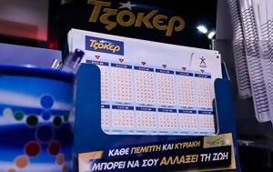 Κλήρωση Τζόκερ 29062025, Αυτοί, 8 000 000, klirosi tzoker 29062025, aftoi, 8 000 000
