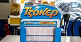 Τζόκερ, 2929,tzoker, 2929