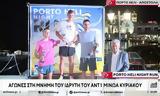Porto Heli Night Run 2025, Τιμώντας, Μίνωα Κυριακού,Porto Heli Night Run 2025, timontas, minoa kyriakou
