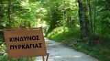 Σε πορτοκαλί συναγερμό για εκδήλωση πυρκαγιάς σήμερα έξι περιφέρειες της χώρας,