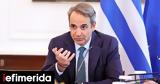 Κρίσιμο Υπουργικό Συμβούλιο, ΟΠΕΚΕΠΕ,krisimo ypourgiko symvoulio, opekepe