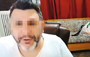 Καταπέλτης, 44χρονου, Σύγχρονη, katapeltis, 44chronou, sygchroni