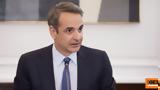 Μητσοτάκη, ΟΠΕΚΕΠΕ -,mitsotaki, opekepe -
