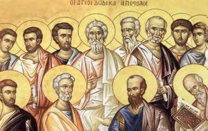 Αποστόλους, apostolous