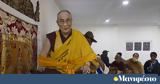Ανησυχία, Κίνα -, Δαλάι Λάμα,anisychia, kina -, dalai lama