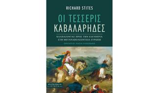 Ρίτσαρντ Στάιτς –, Τέσσερις, Βιβλίο Ιστορίας, Ευρώπη, ritsarnt staits –, tesseris, vivlio istorias, evropi
