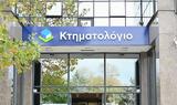 Παπαστεργίου, Σύντομα, Κτηματολόγιο,papastergiou, syntoma, ktimatologio