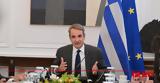 Μητσοτάκης, ΟΠΕΚΕΠΕ, Συστήνεται, ΑΑΔΕ,mitsotakis, opekepe, systinetai, aade