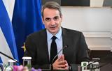 Τι θα συζητηθεί σήμερα στο υπουργικό συμβούλιο,