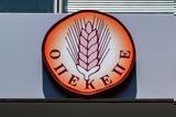 ΟΠΕΚΕΠΕ, Ενοχή,opekepe, enochi