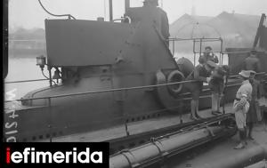 Floreal, Χαλκιδική, HMS Trooper -Αγνωστες, Floreal, chalkidiki, HMS Trooper -agnostes