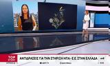 Τουρκολιβυκό Μνημόνιο, Εσωτερικές, Άγκυρα – Στήριξη ΗΠΑ, Ε Ε, Ελλάδα,tourkolivyko mnimonio, esoterikes, agkyra – stirixi ipa, e e, ellada