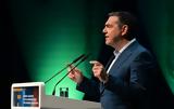 Αλέξης Τσίπρας, Πρέπει,alexis tsipras, prepei