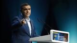 Τσίπρας, Πρέπει,tsipras, prepei