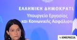 Κεραμέως, - Προσλήψεις,kerameos, - proslipseis