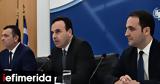 Ψηφιακής Διακυβέρνησης, Τεχνητής Νοημοσύνης, Υπουργείο,psifiakis diakyvernisis, technitis noimosynis, ypourgeio