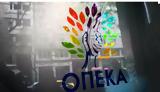 Προγράμματα, ΛΑΕ-ΟΠΕΚΑ, Μπείτε,programmata, lae-opeka, beite