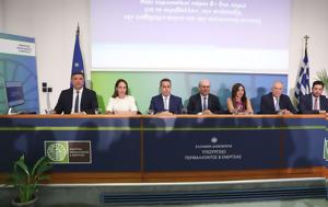 Κυβέρνηση, Εξασφαλίστηκαν, kyvernisi, exasfalistikan