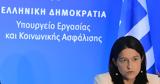 Ναρκοθετούνται, Συλλογικές Συμβάσεις -,narkothetountai, syllogikes symvaseis -