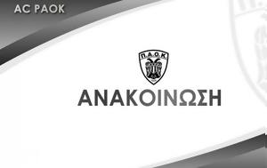 Νέος, ΑΣ ΠΑΟΚ, neos, as paok