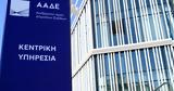 28 000, Δημοσίου-Ονόματα,28 000, dimosiou-onomata