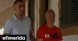 Θρίλερ, Κύπρο, Συνελήφθη Λαρισαίος, Κατεχόμενα,thriler, kypro, synelifthi larisaios, katechomena