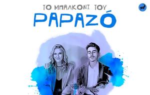 Papazó - Νίνα Μαζάνη, Στη Θάλασσα Βίντεο, Papazó - nina mazani, sti thalassa vinteo