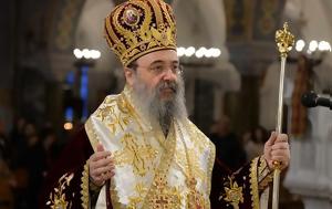 Πατρών Χρυσόστομος, Οσίου Γερβασίου, Πατρών, patron chrysostomos, osiou gervasiou, patron