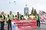 ΣΩΜΑΤΕΙΟ ΕΡΓΑΖΟΜΕΝΩΝ ΛΑΡΚΟ ΛΑΡΥΜΝΑΣ, ΟΠΕΚΕΠΕ,somateio ergazomenon larko larymnas, opekepe