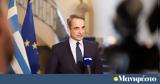 Φτιάχνουν, Μητσοτάκης,ftiachnoun, mitsotakis