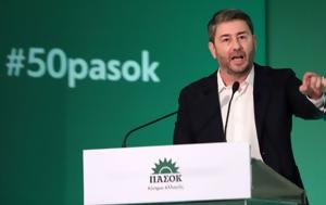 ΠΑΣΟΚ, Ανδρουλάκη, ΟΠΕΚΕΠΕ, pasok, androulaki, opekepe